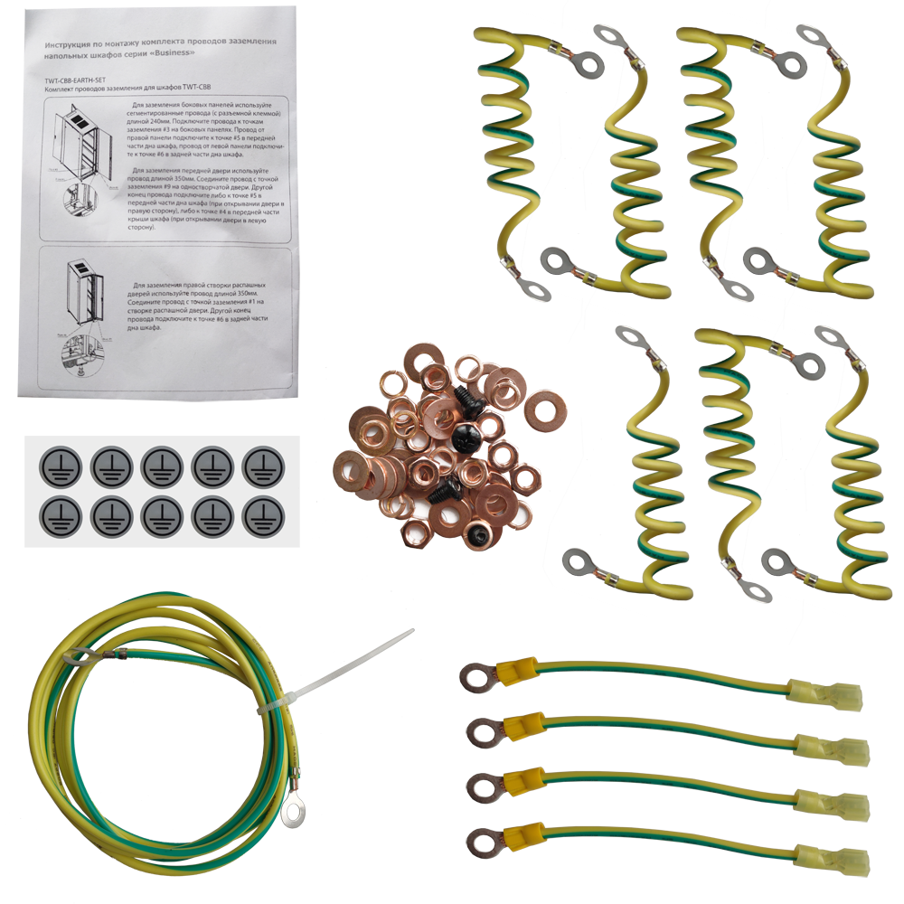 Комплект заземления для настенных шкафов
